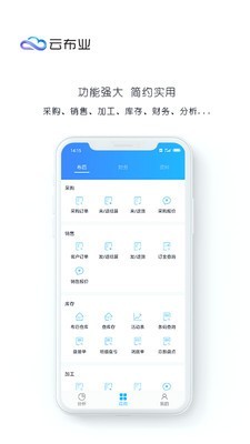 云布业 for android v2.1.0 安卓手机版