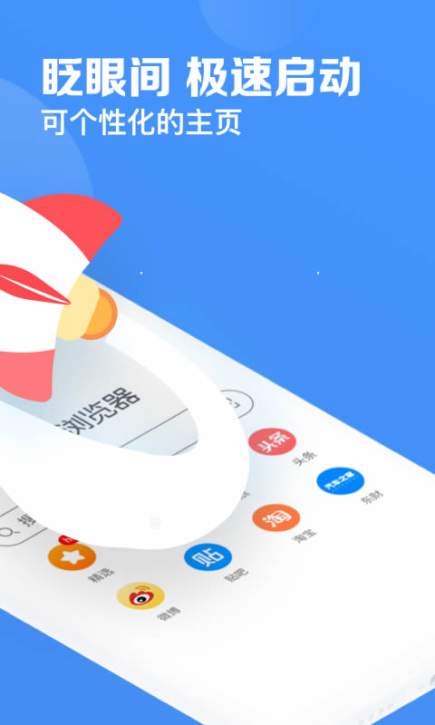 鲨鱼浏览器 v8.6.1 安卓版