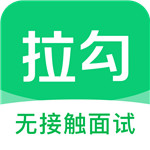 拉勾网(招聘应用) v7.38.0 安卓(已下架)