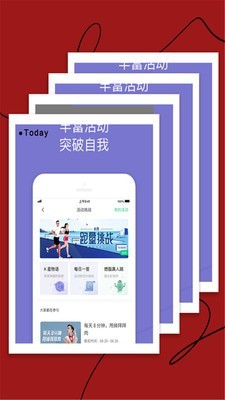 跑步多多 for Android v1.3 安卓手机版
