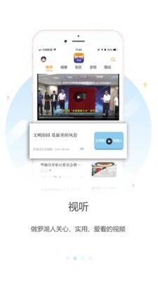 罗湖Plus for android v1.17.5 安卓手机版