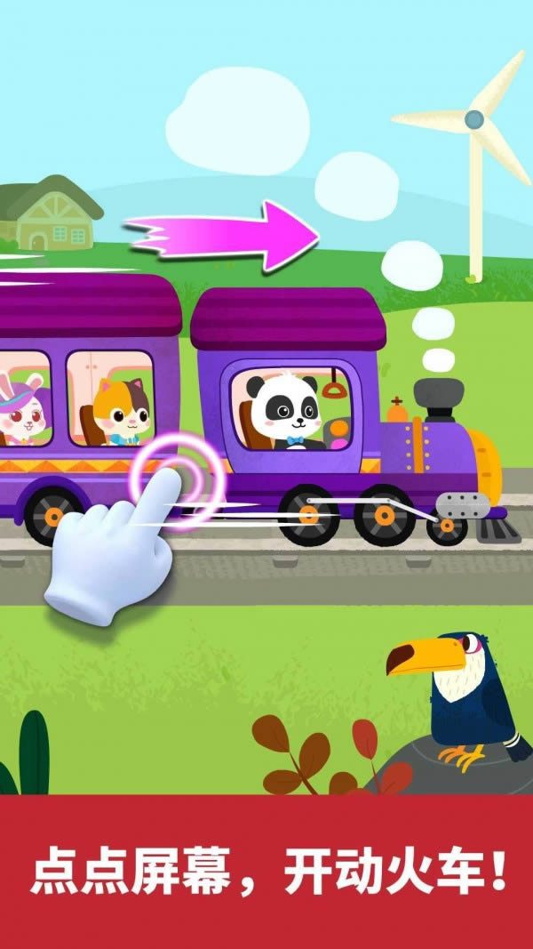宝宝巴士宝宝小火车 for Android v9.76.00.00 安卓版