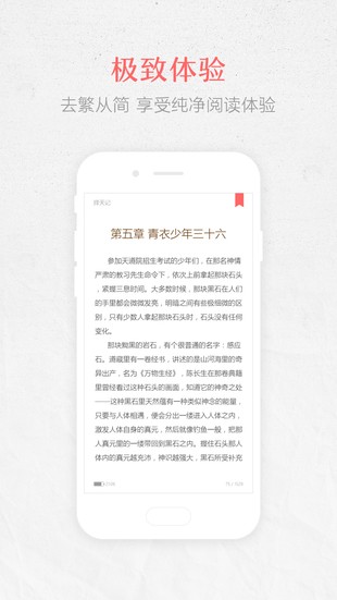 春暖阅读 for Android v2.2.2 安卓版
