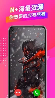 微来电(来电秀) for Android v1.3.5 安卓版