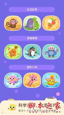 有道数学(数学思维学习软件)v5.0.6 安卓手机版