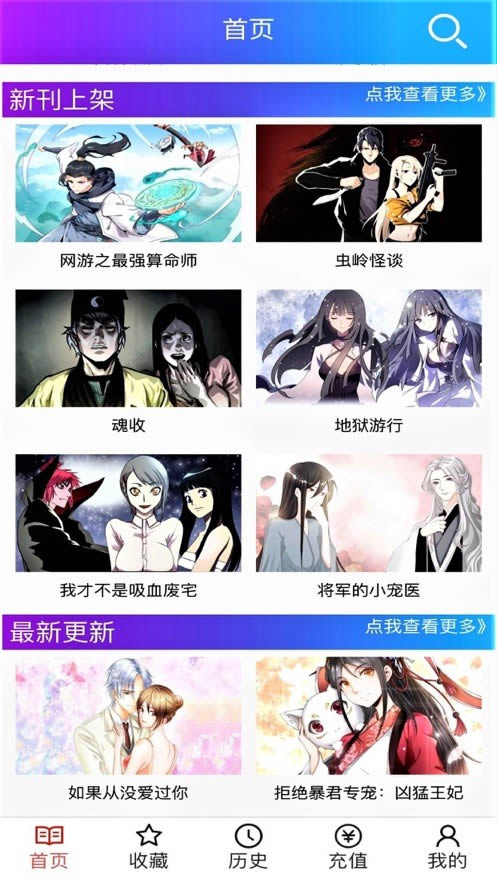 韩漫之家(漫画阅读) for Android v6.5 安卓版