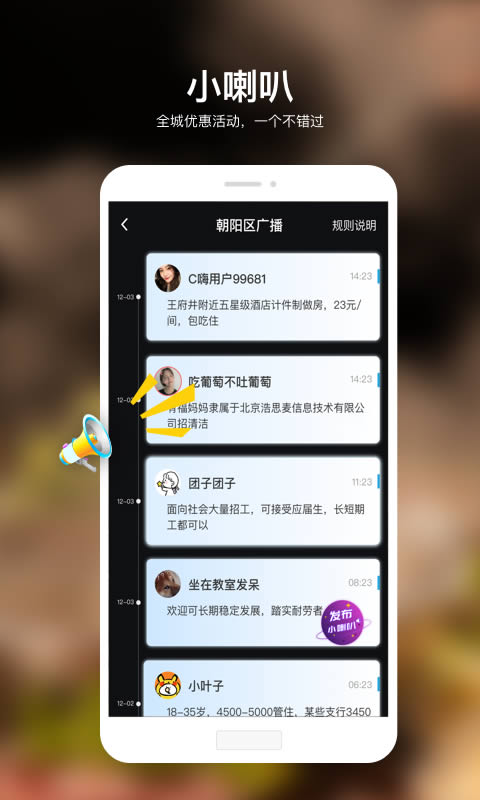 C嗨(短视频社交平台) for Android v3.3.3 安卓版