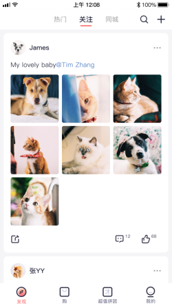 集康康 for Android v1.0.0 安卓手机版
