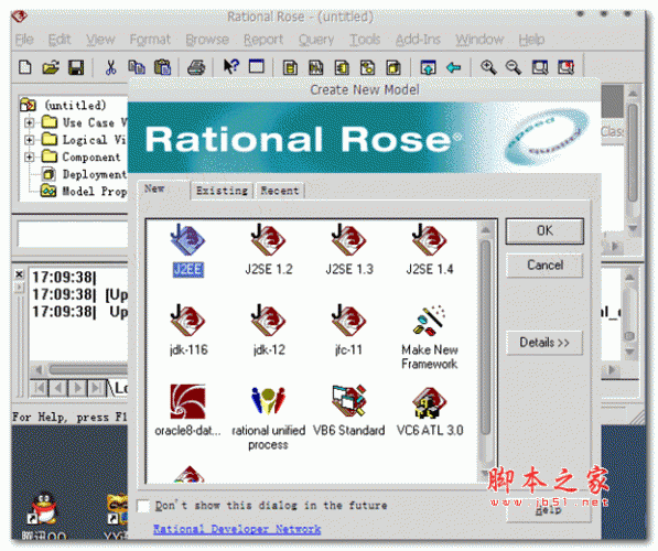 Rational Rose 2003 安装特别版(附安装教程)
