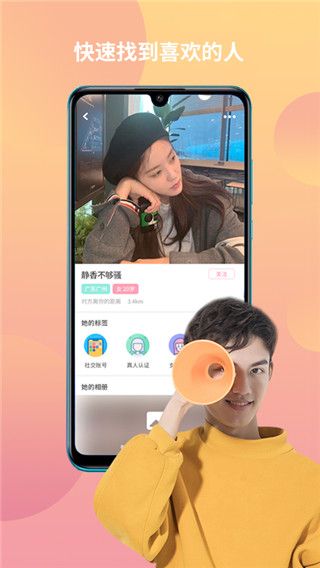 颜值部落最新版(社交交友服务软件) for Android v4.0.5 安卓手机版