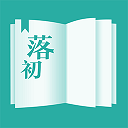 落初小说(小说阅读软件) v1.8.0 安卓版