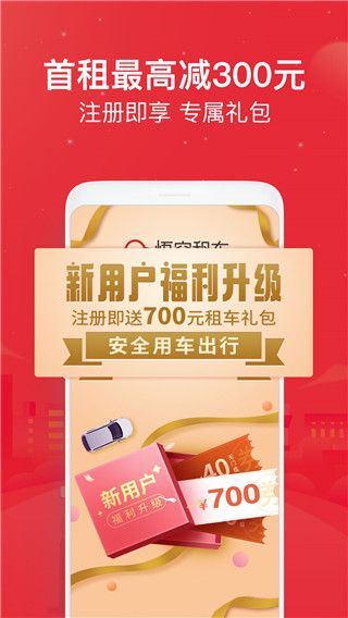 悟空租车(共享汽车租赁平台) v6.5.9 安卓版