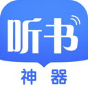 阅舟听书大全(手机听书神器) for Android v1.0.62 安卓版