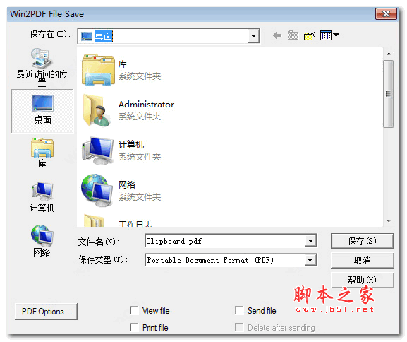 Win2PDF(PDF虚拟打印机工具) v10.0.72 安装免费版(附安装教程)