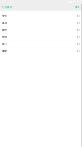 司法在线教育 for Android v1.3.7 安卓版