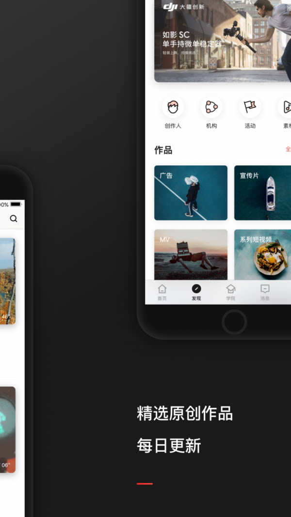 新片场(影视创作人社区) v2.8.1 安卓版
