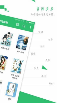 txt全本阅读器 for Android v1.2.7 安卓版
