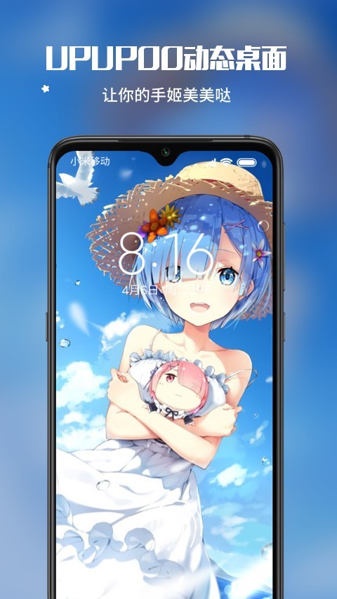 UPUPOO(动态壁纸) v4.4.9 安卓手机版
