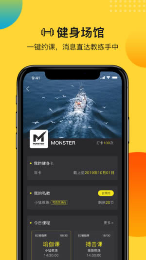 PPbody健身 for Android v2.5.9 安卓版