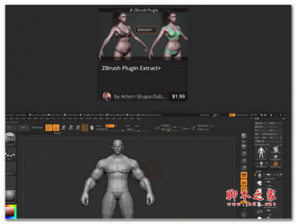 Zbrush角色创建衣物插件Extract+
