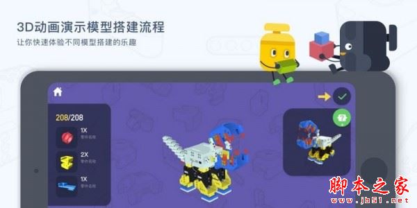 uKitEDU编程 for Android V2.3.0.8 安卓手机版