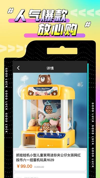 欢聚娃娃城 for Android v1.3.6 安卓版