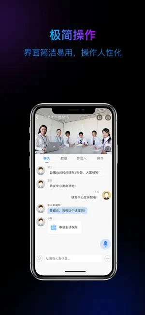 华望会议(远程视频会议软件) v3.7.1 苹果手机版
