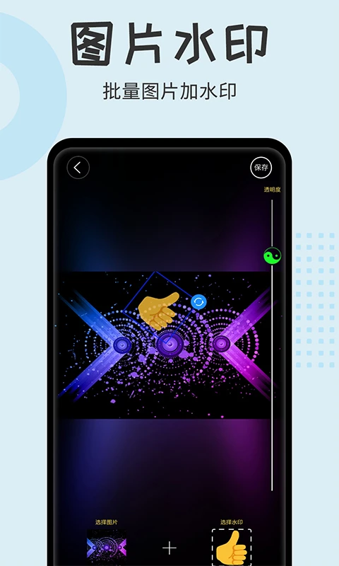 水印大师相机(水印拍摄制作软件)  v2.2.1 安卓版