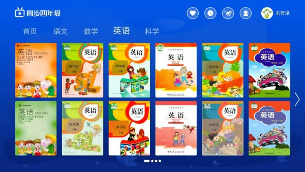 小学同步四年级(在线学习)v5.0.2 安卓版