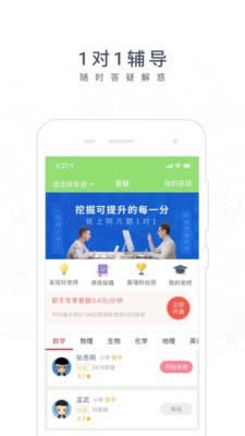 阿凡提(学习软件) for Android v2.6.0605 安卓版