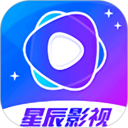 星辰影院(影视播放软件) v1.2.9 安卓手机版