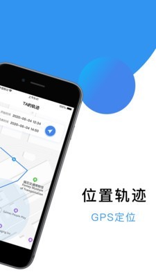 寻位宝 for android v1.0.1 安卓手机版