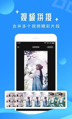 视频编辑吧 for Android v1.4.2 安卓手机版