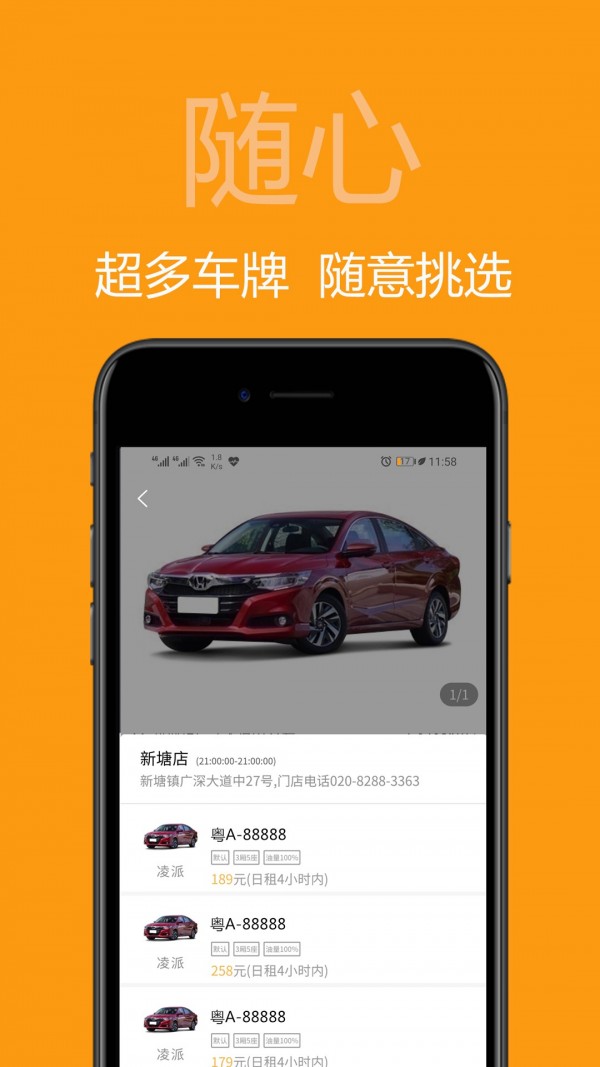 美美租车(租车服务软件) for Android v1.2.51 安卓版