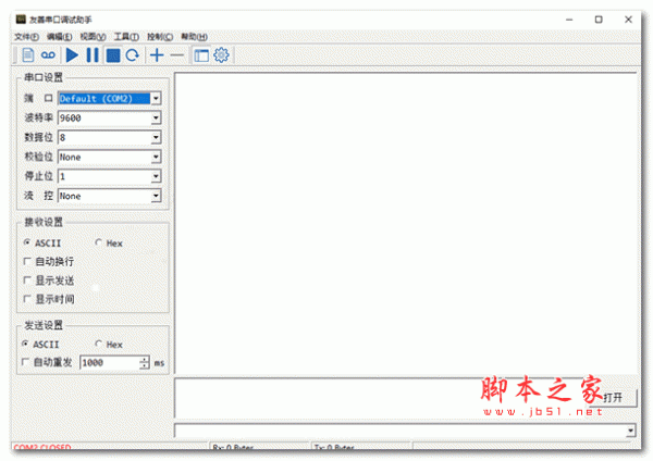 Serial Port Utility(友善串口调试助手) v3.9.1 安装免费版(附安装教程)