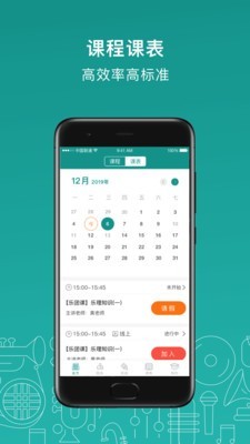 管乐迷 for Android v1.3.3 安卓手机版