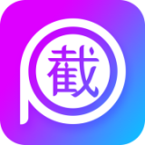 截图P图 for Android v2.6.3 安卓版