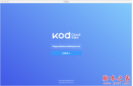 可道云(私有云盘) for Mac v0.5.4 苹果电脑版