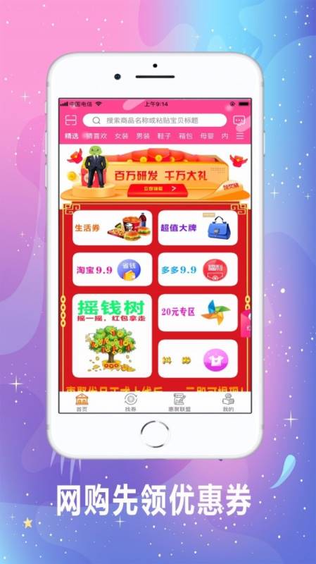 惠聚优品 for android v4.0.6 安卓手机版