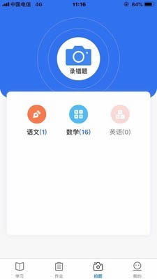 小通优课(在线教育) for Android v1.3.1 安卓版