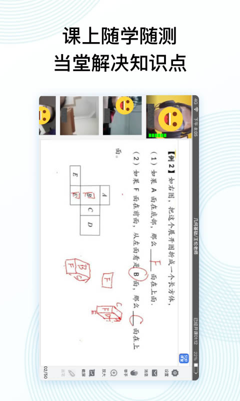 51好课堂(学习软件) for Android v4.28.0 安卓版