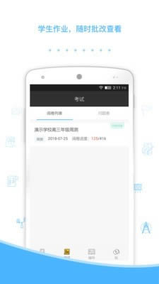 会课教师版(在线教育) for Android v3.7.6 安卓版