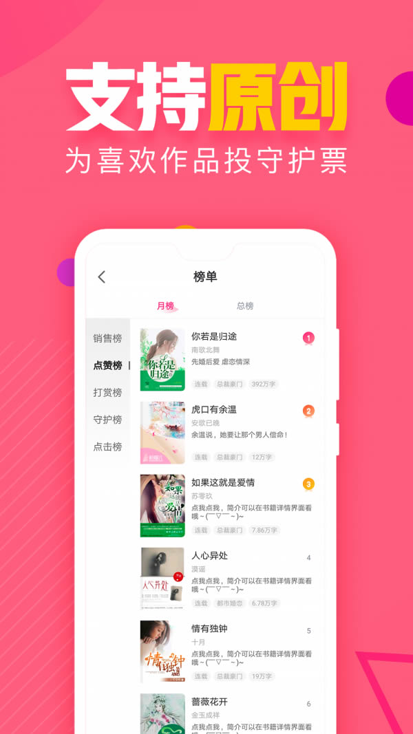 粉瓣书城(小说阅读软件) for Android v2.1.2 安卓版