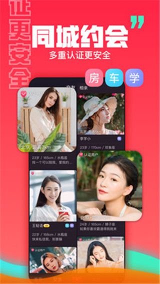 糖呗(社交相亲服务平台) for Android v3.5.0 安卓手机版