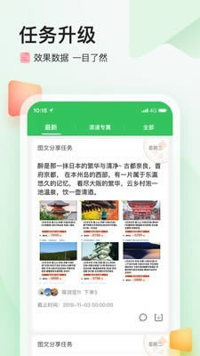 途牛苔客 for Android v3.6.0 安卓版
