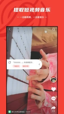 辣椒音乐 for Android v1.0.4 安卓版