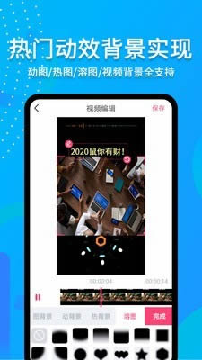 滚动字幕(视频制作软件) for Android v3.1.7 安卓版