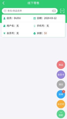 DUDU店员版 for android v7.1.2 安卓手机版