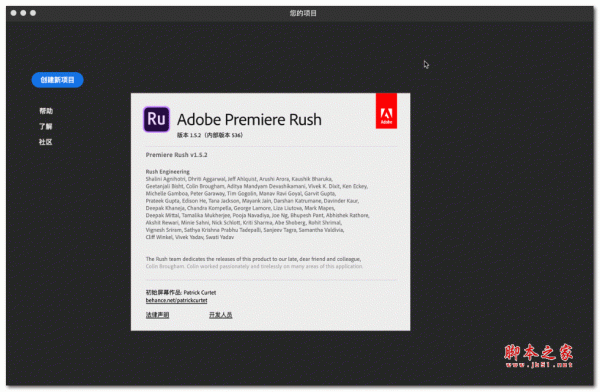 Adobe Premiere Rush 2020 Mac(一体化视频编辑软件) v1.5.2 中文版