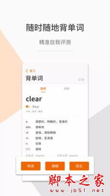 指尖翻译 for Android V1.3.2 安卓手机版